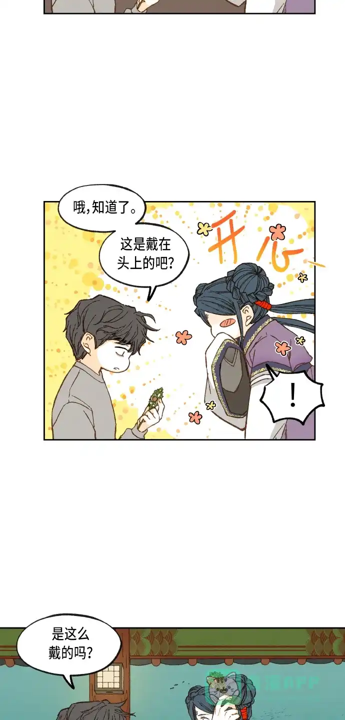 《成龙补习班》第71话 第13页