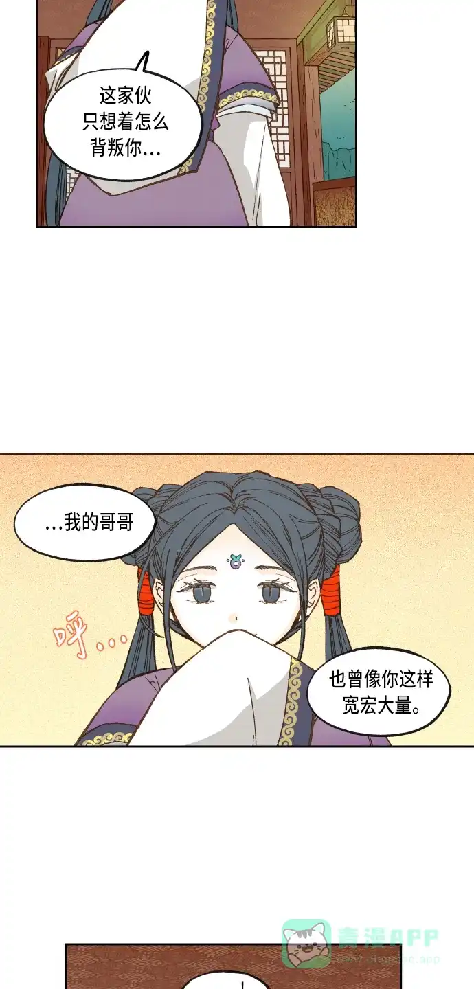 《成龙补习班》第71话 第9页