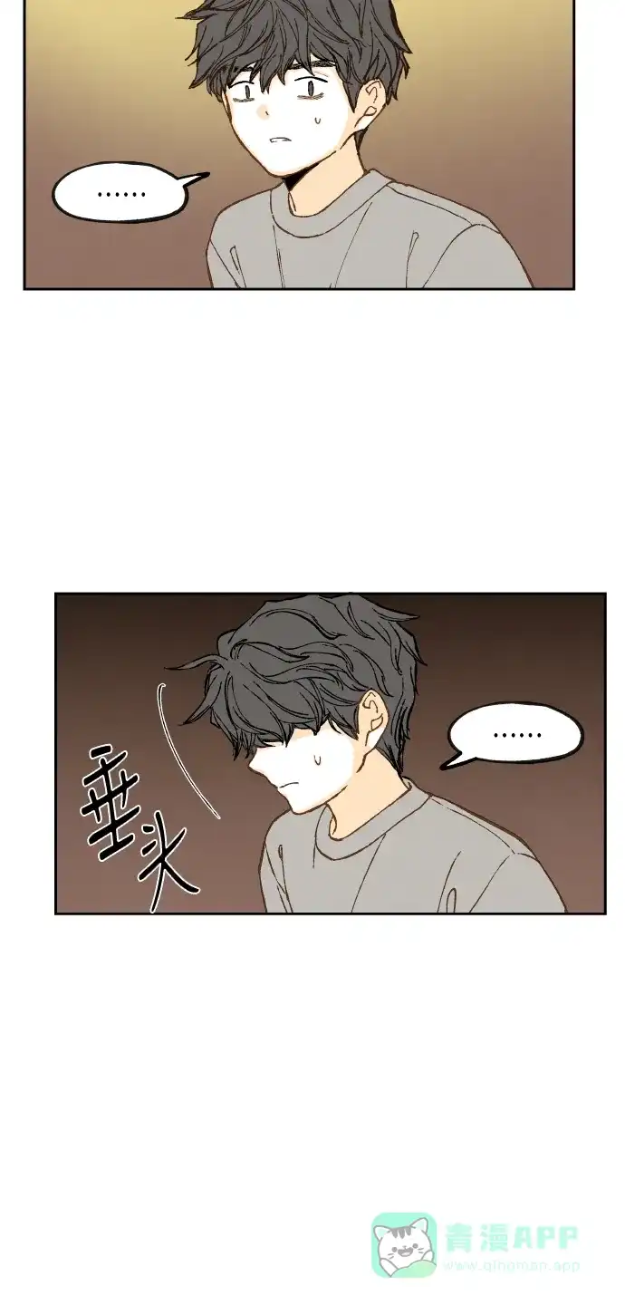 《成龙补习班》第71话 第30页