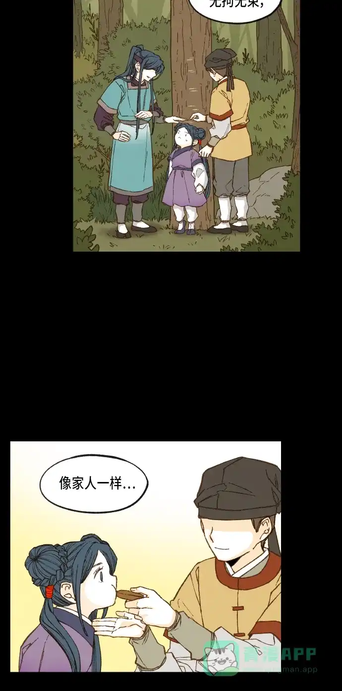 《成龙补习班》第71话 第23页