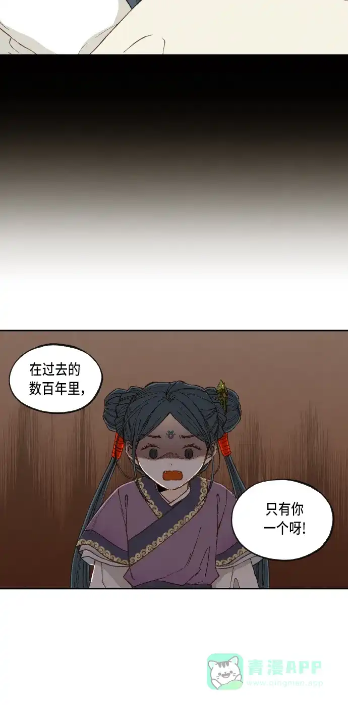 《成龙补习班》第71话 第25页