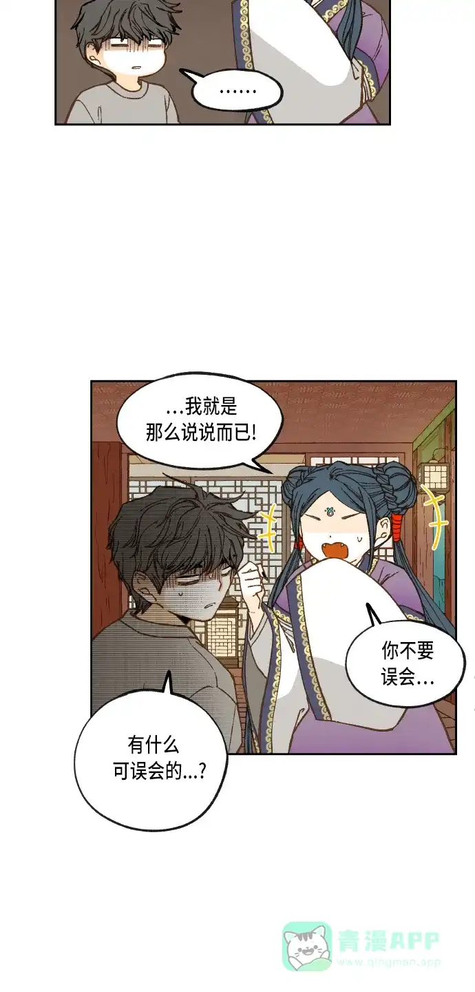《成龙补习班》第71话 第4页