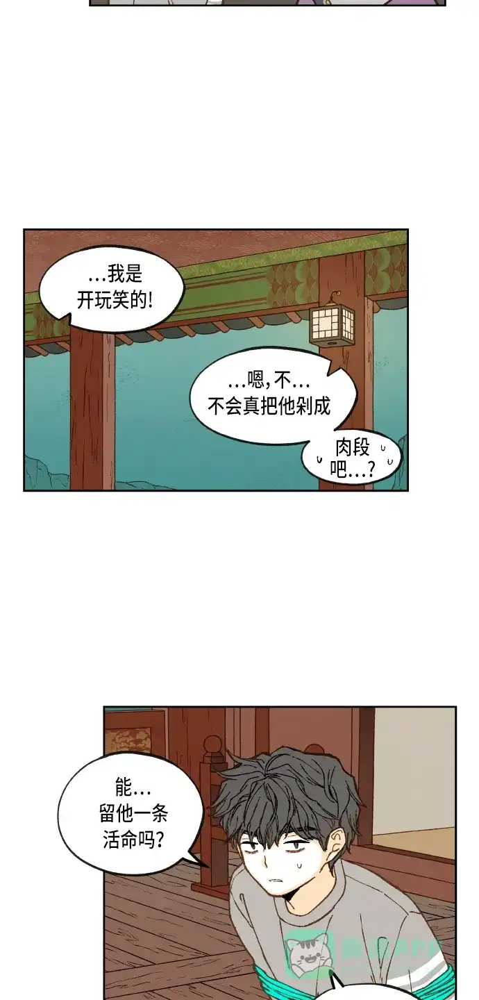 《成龙补习班》第71话 第7页