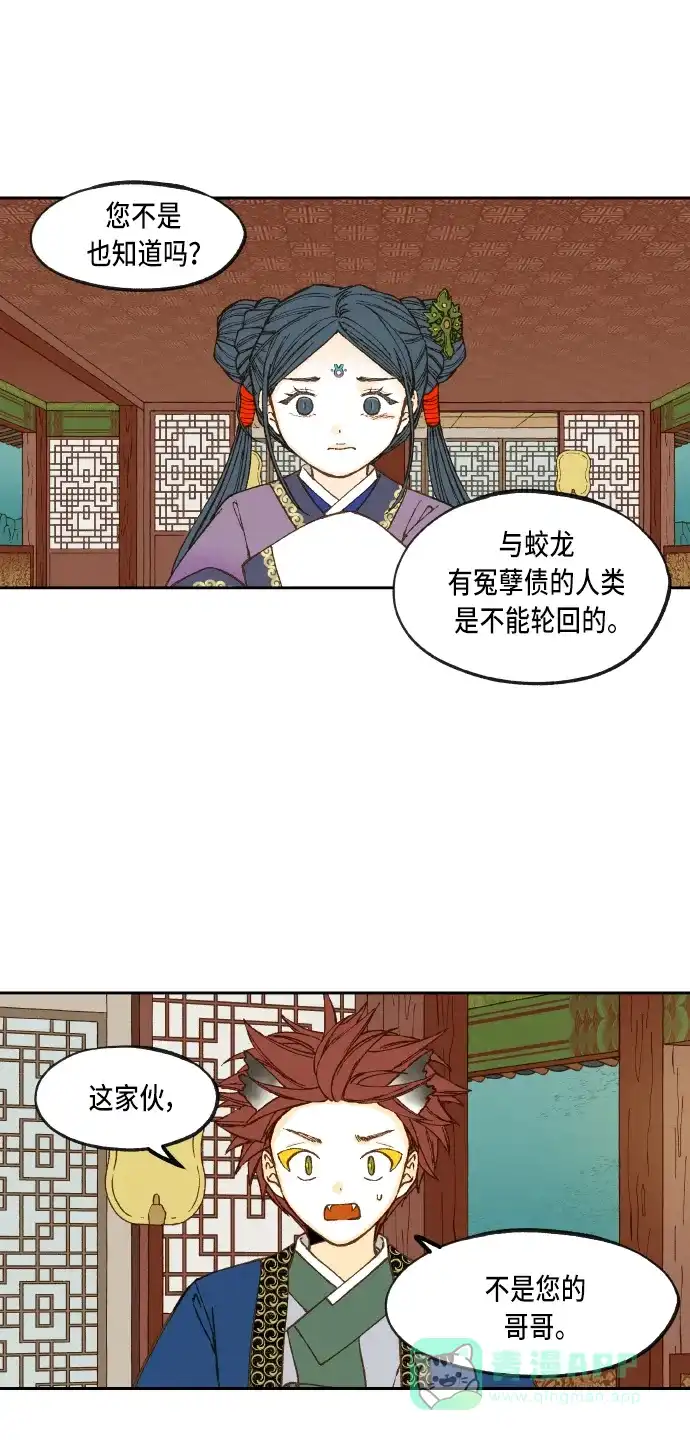 《成龙补习班》第71话 第39页