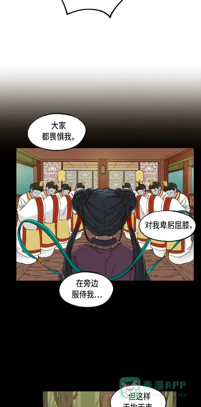 《成龙补习班》第71话 第22页