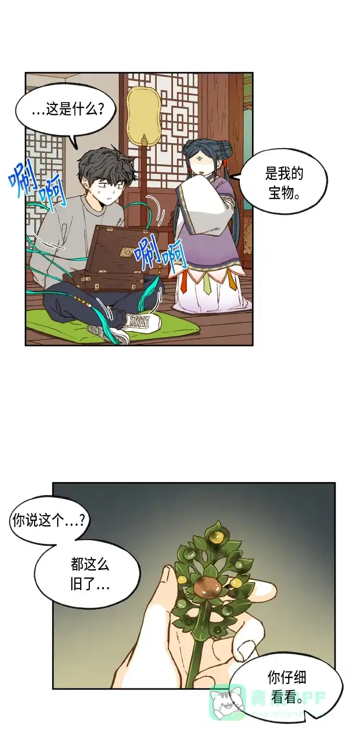 《成龙补习班》第71话 第11页