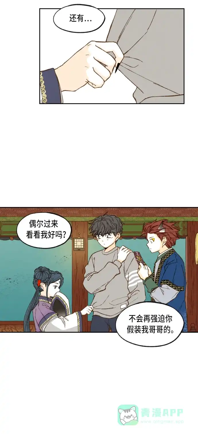 《成龙补习班》第71话 第48页