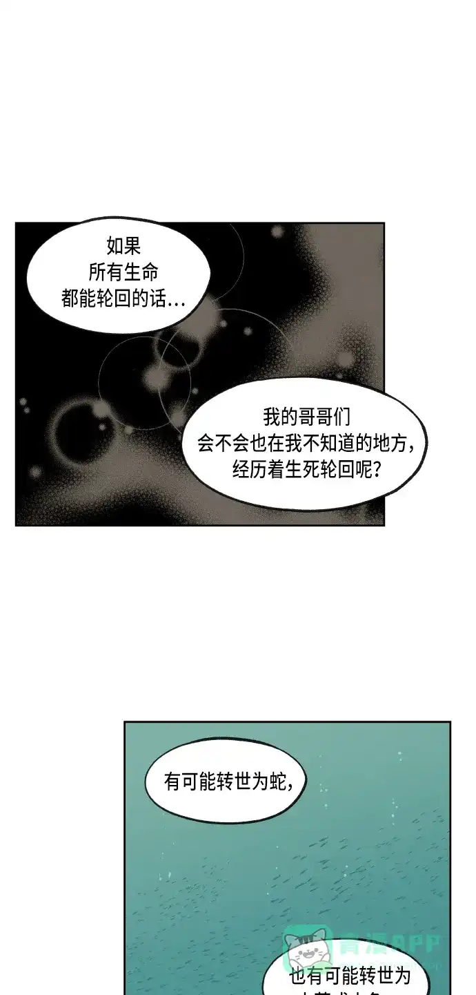 《成龙补习班》第71话 第19页