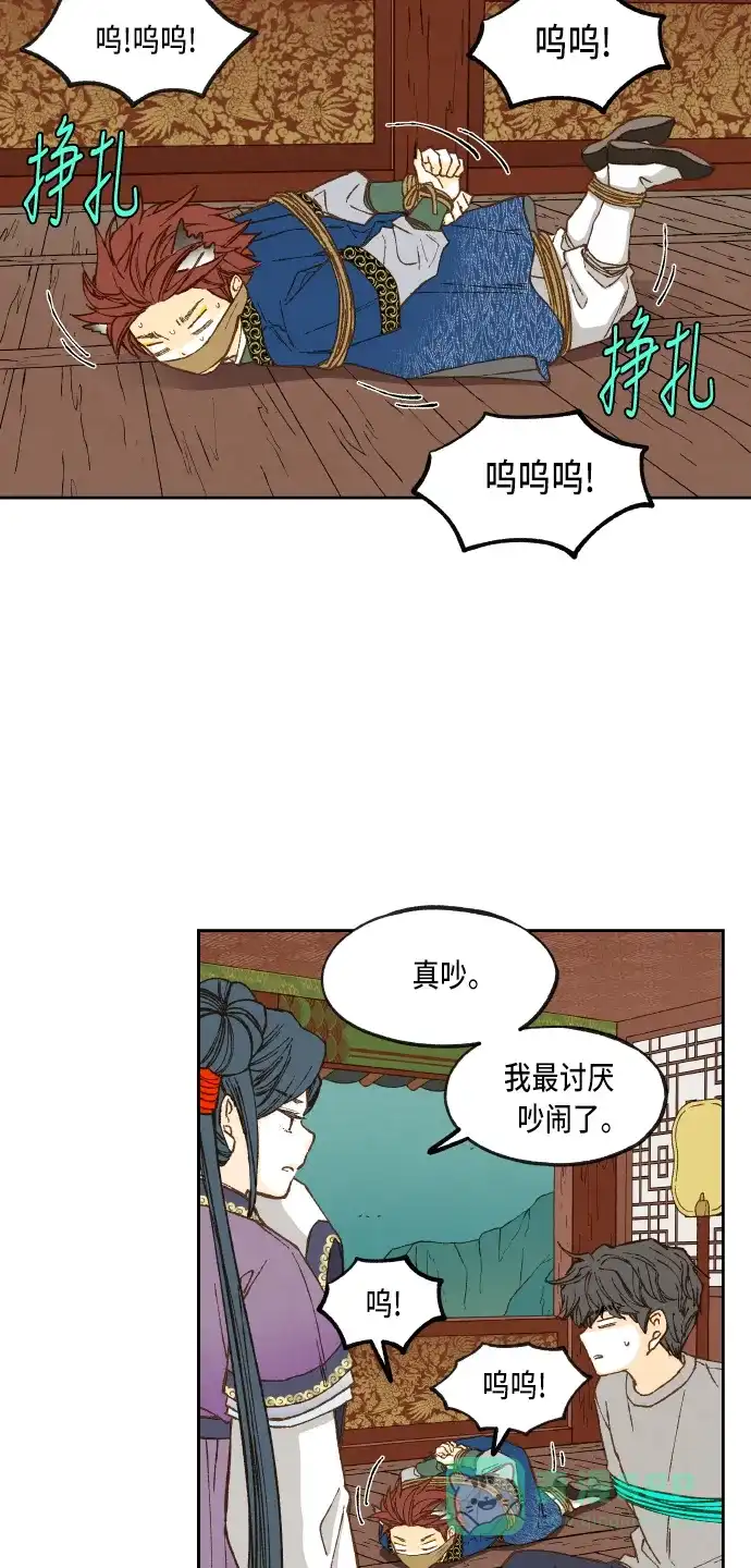 《成龙补习班》第71话 第2页