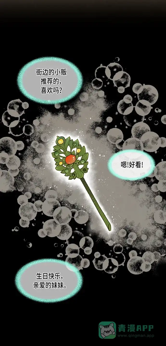 《成龙补习班》第71话 第15页