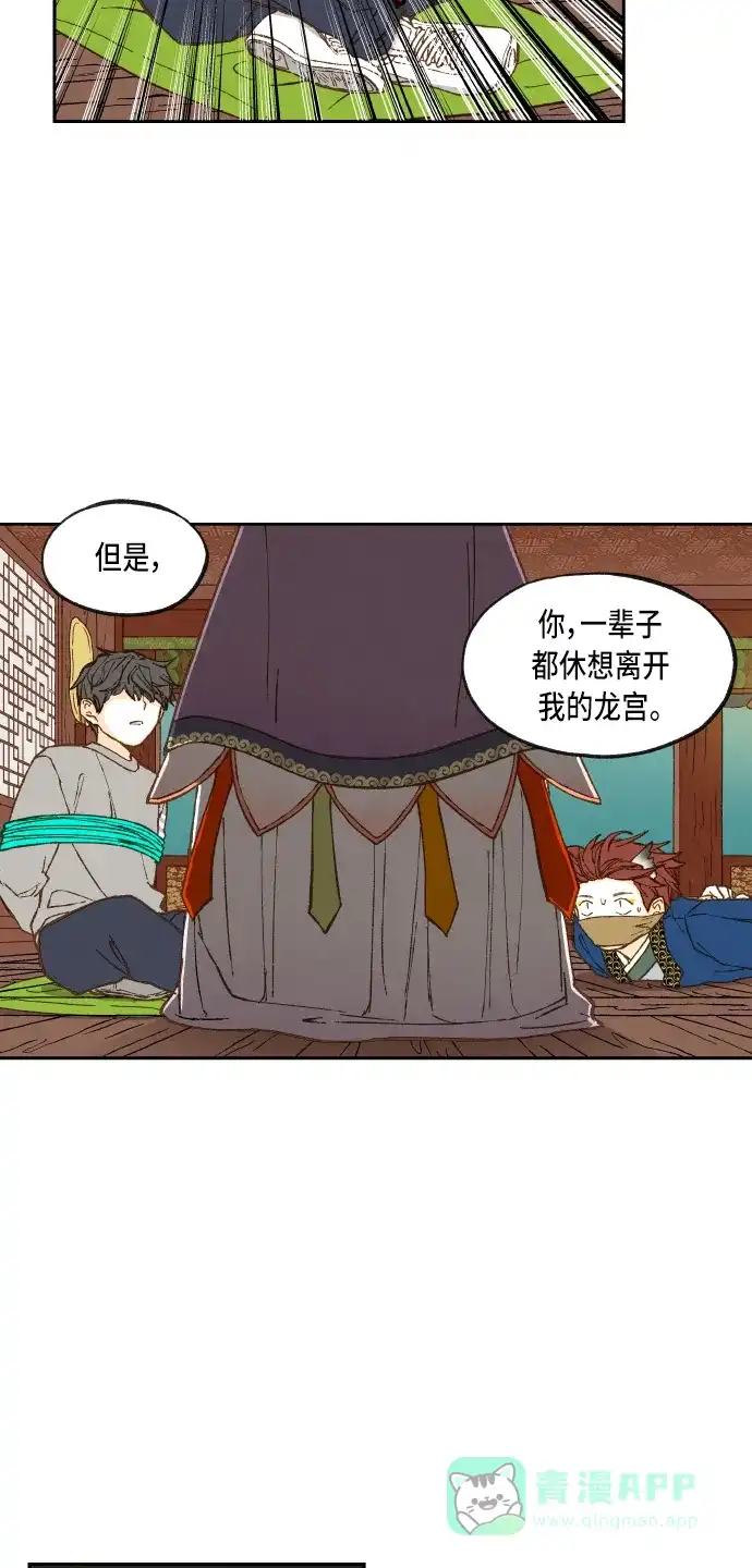 《成龙补习班》第71话 第27页