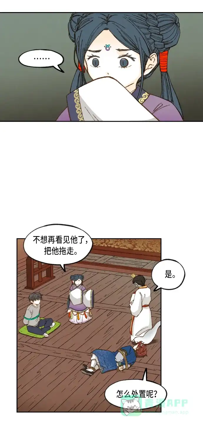 《成龙补习班》第71话 第5页