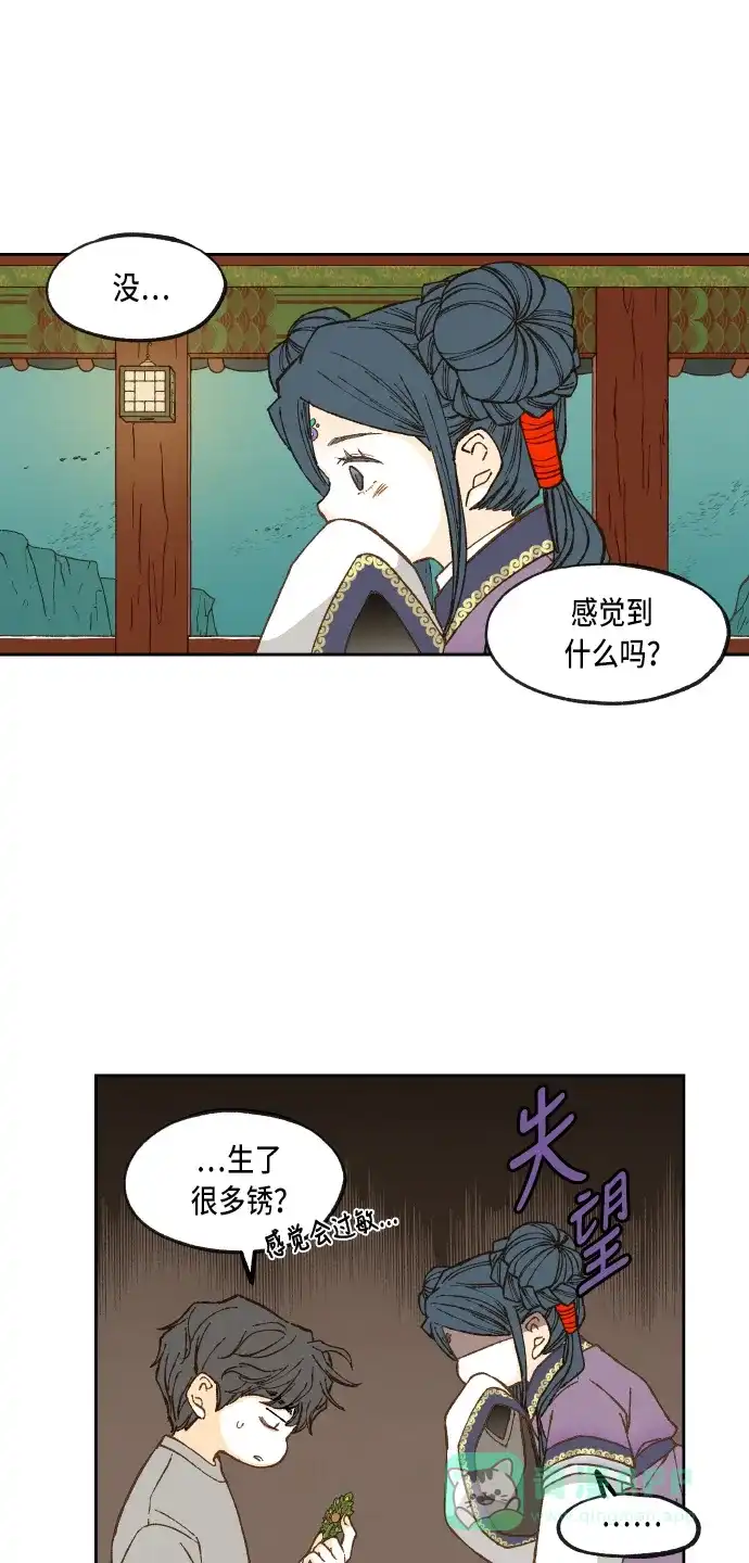 《成龙补习班》第71话 第12页