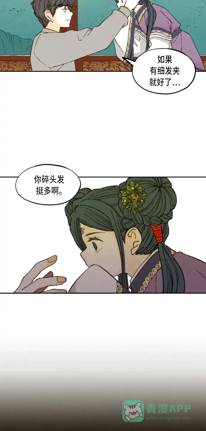 《成龙补习班》第71话 第14页