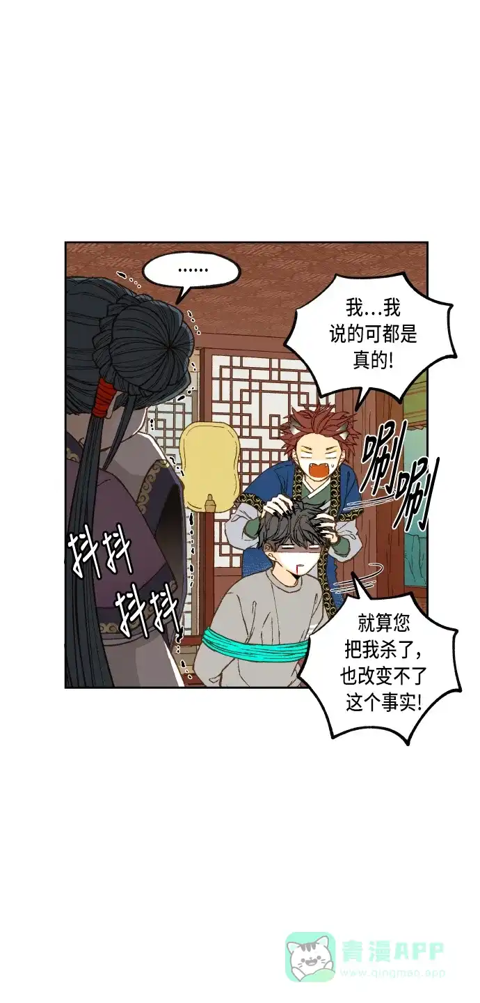 《成龙补习班》第71话 第40页