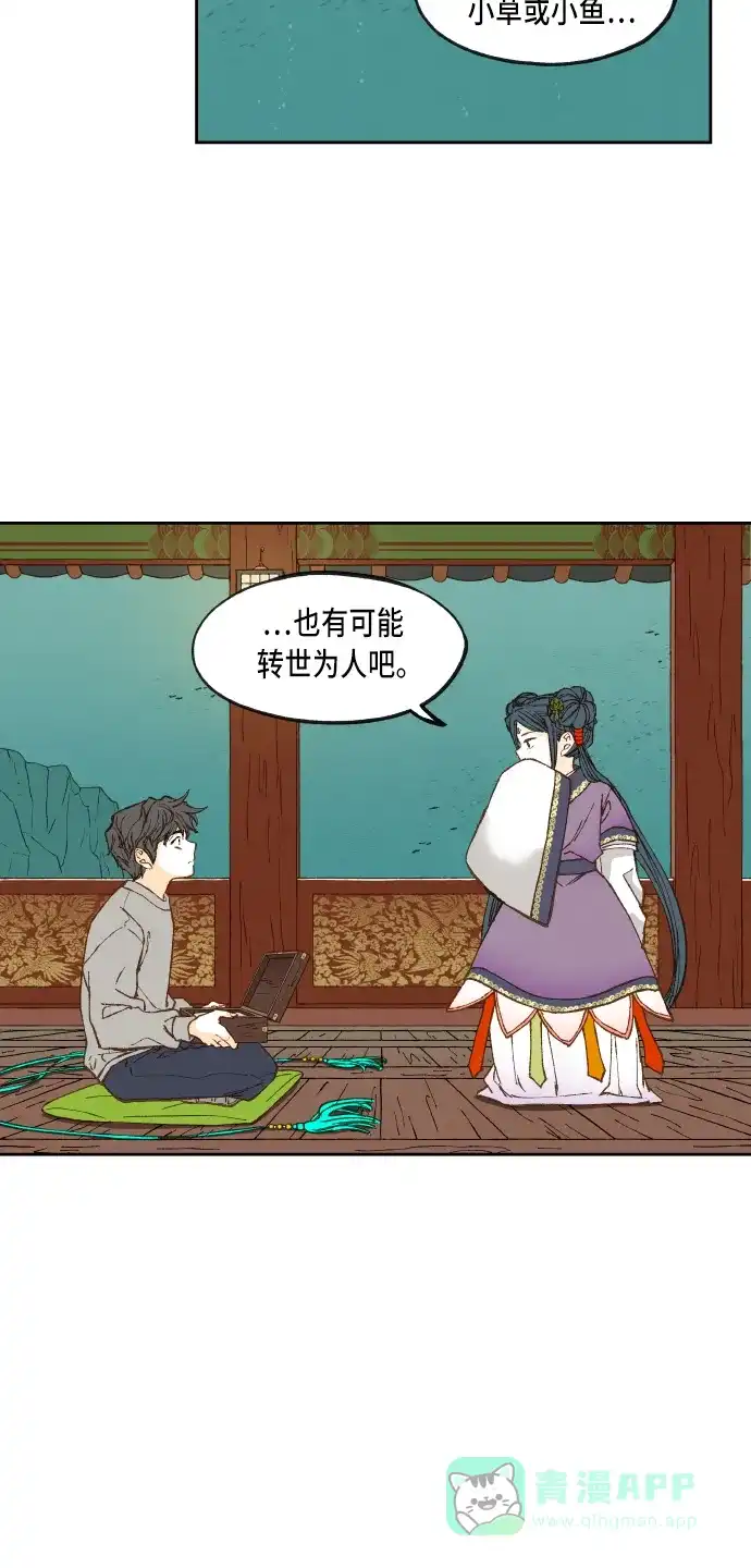 《成龙补习班》第71话 第20页