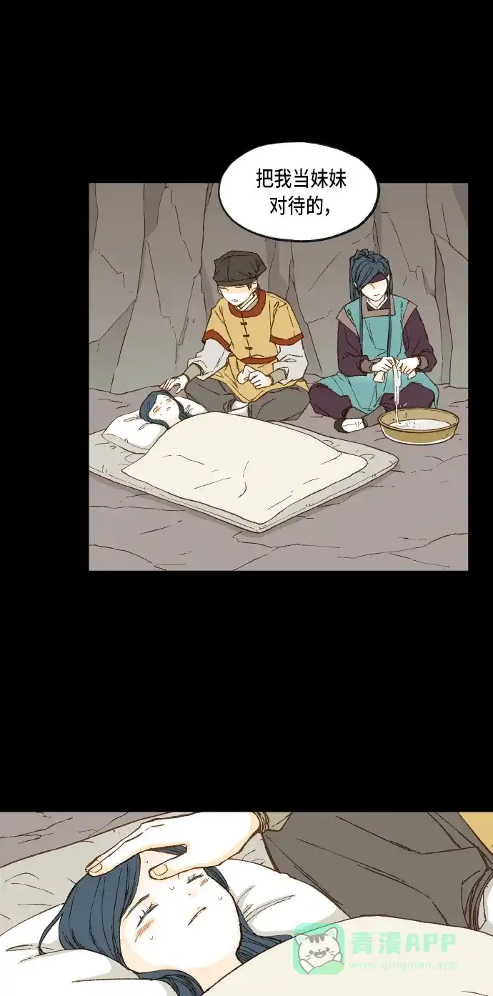 《成龙补习班》第71话 第24页