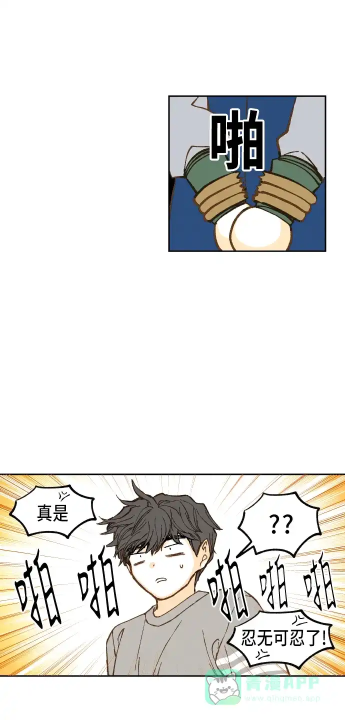 《成龙补习班》第71话 第34页
