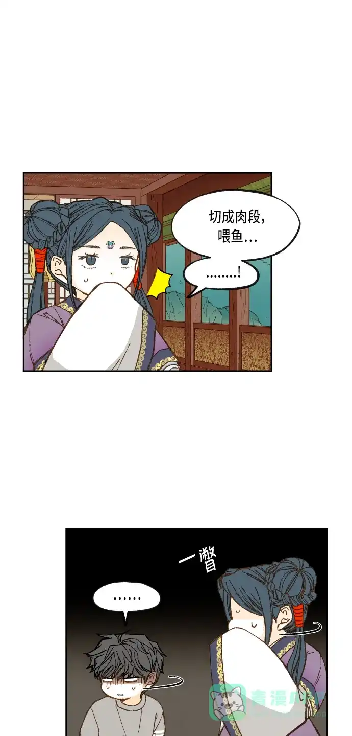 《成龙补习班》第71话 第6页