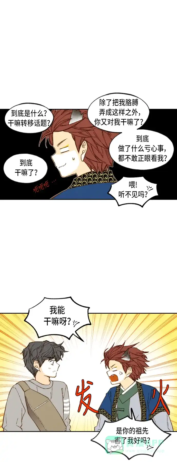 《成龙补习班》第72话 第4页