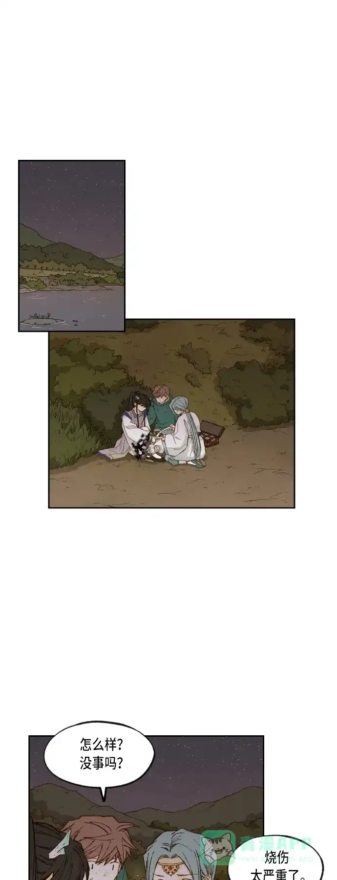 《成龙补习班》第72话 第13页
