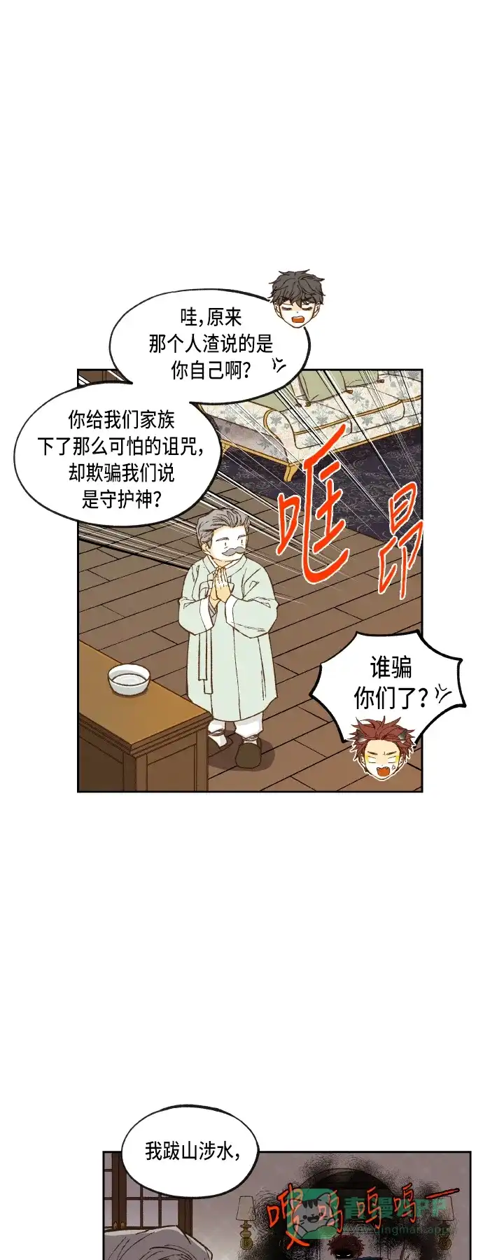 《成龙补习班》第72话 第7页