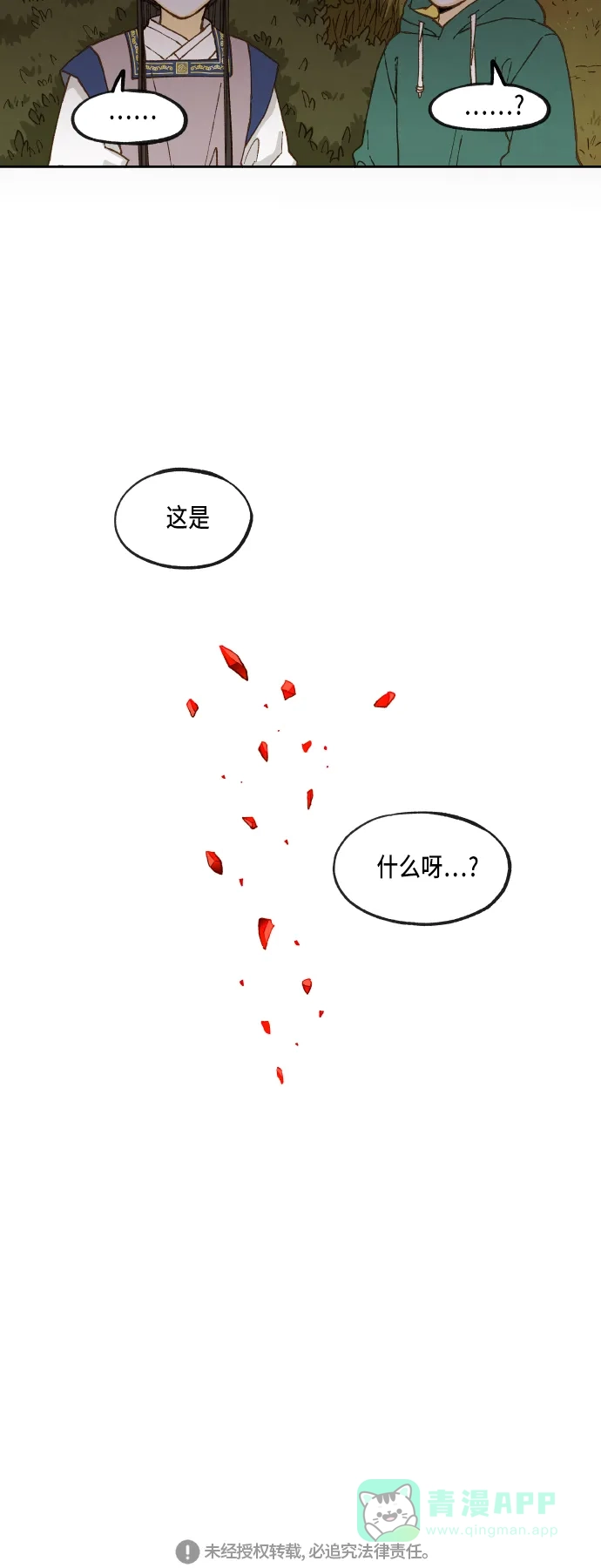 《成龙补习班》第72话 第32页