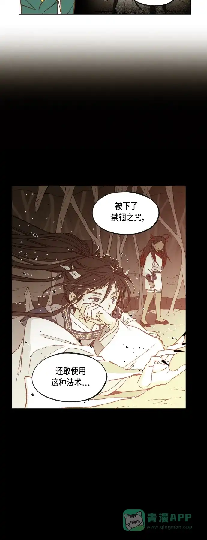 《成龙补习班》第72话 第16页