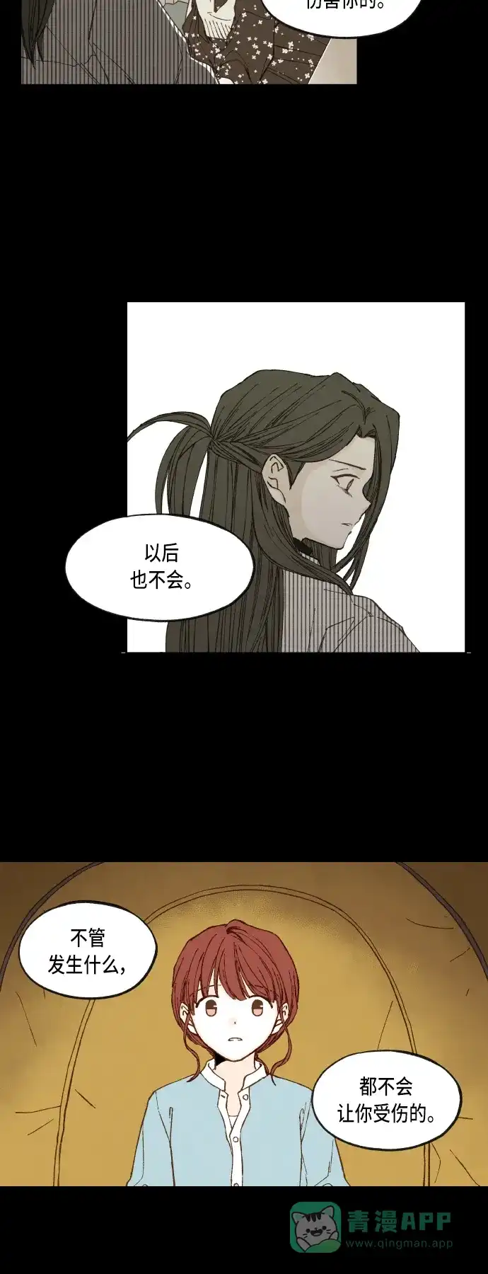 《成龙补习班》第73话 第12页