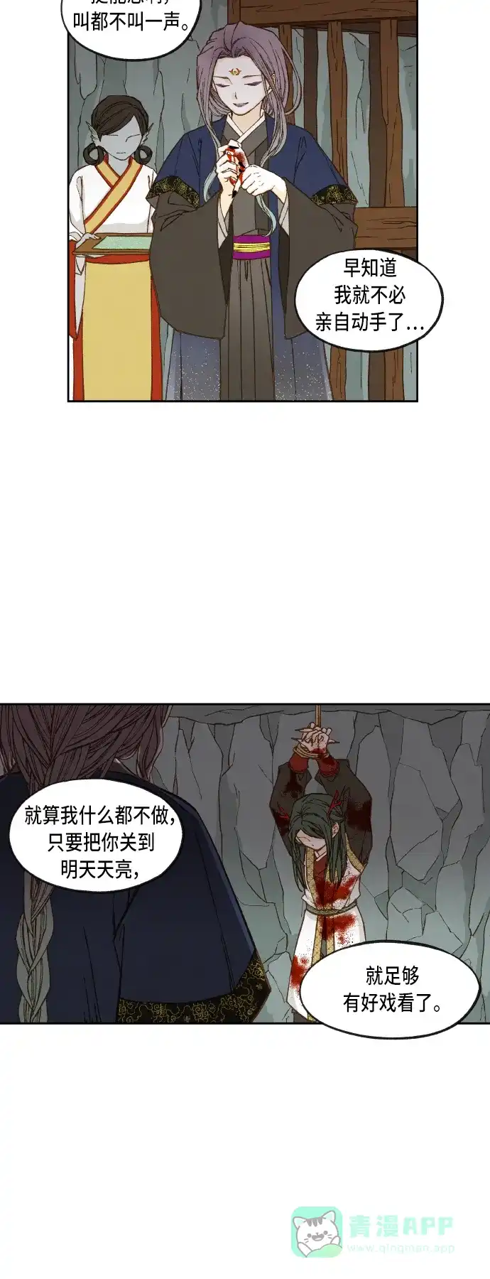 《成龙补习班》第73话 第7页