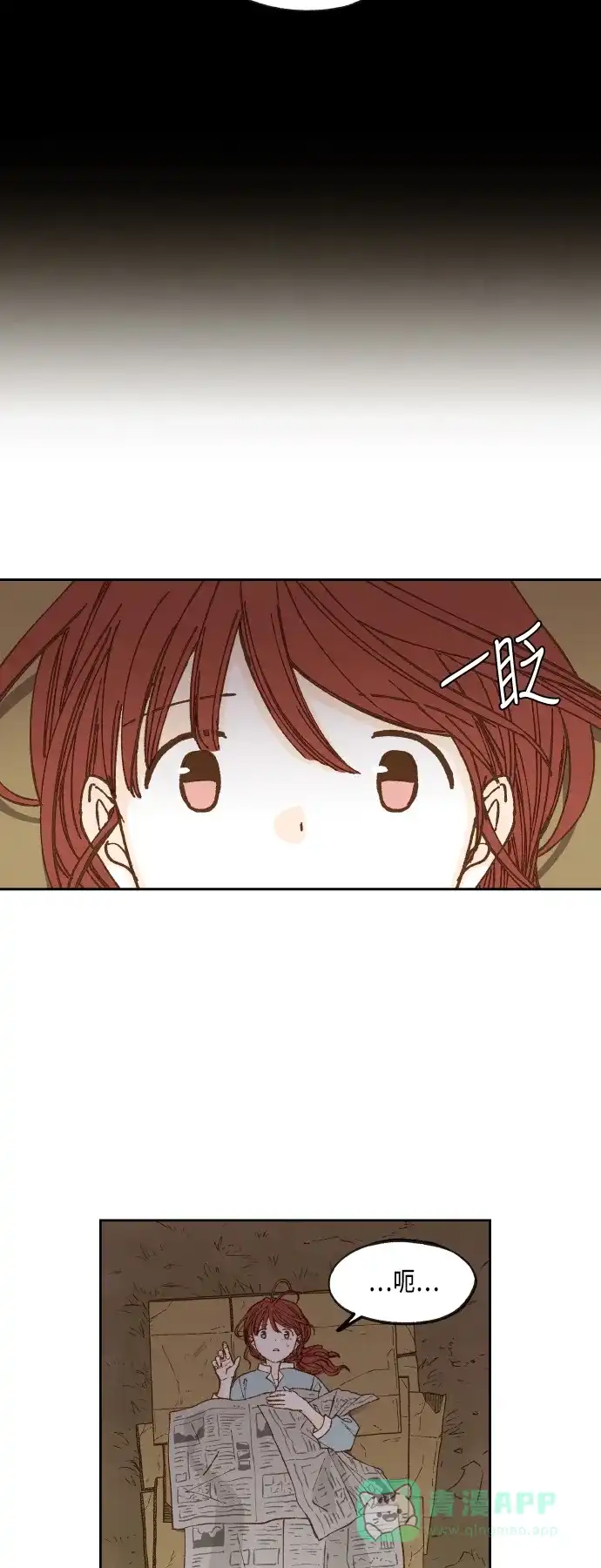 《成龙补习班》第73话 第14页