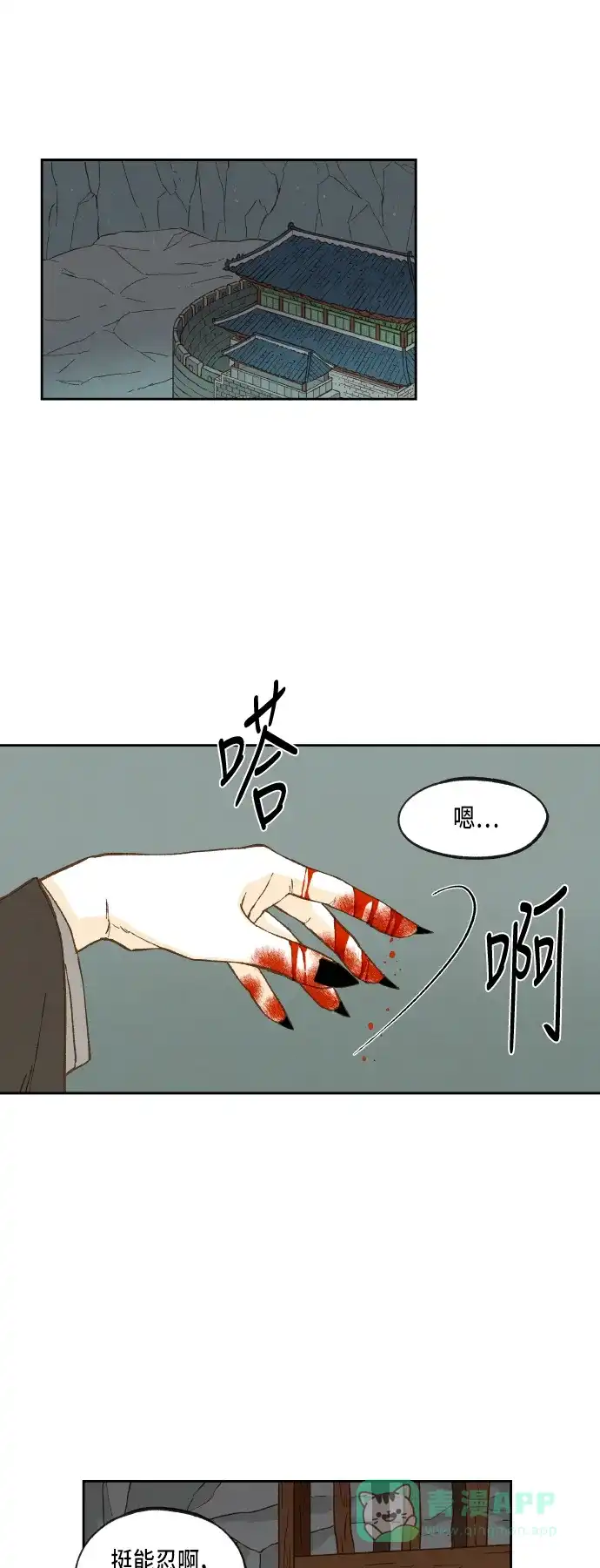 《成龙补习班》第73话 第6页