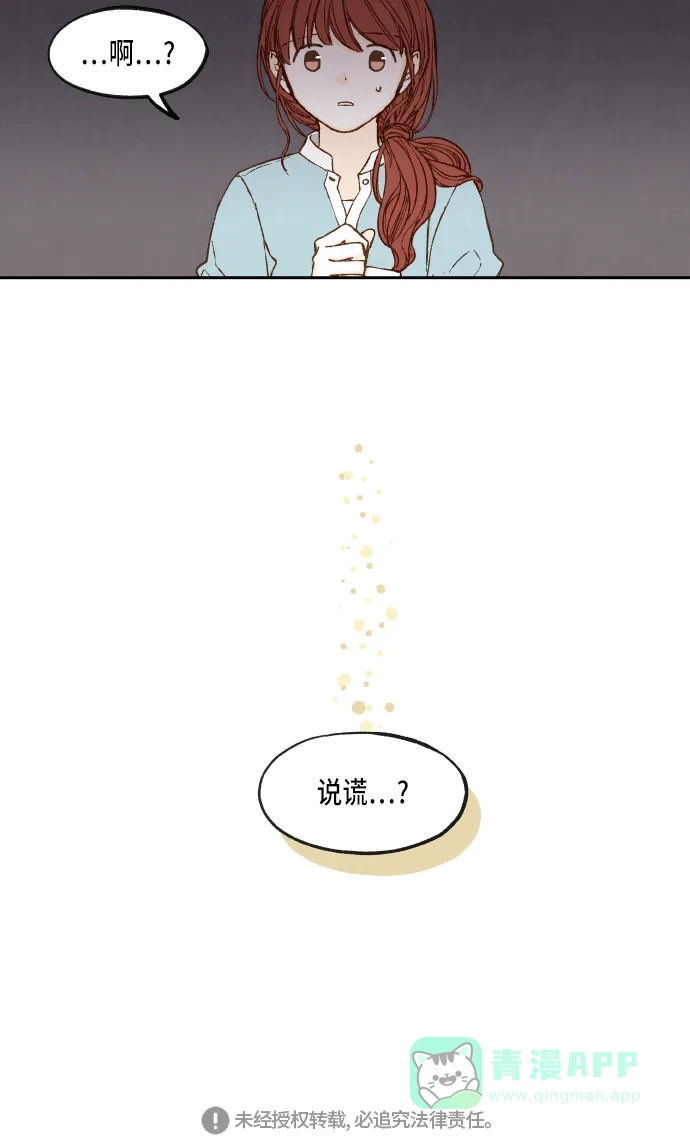 《成龙补习班》第73话 第30页