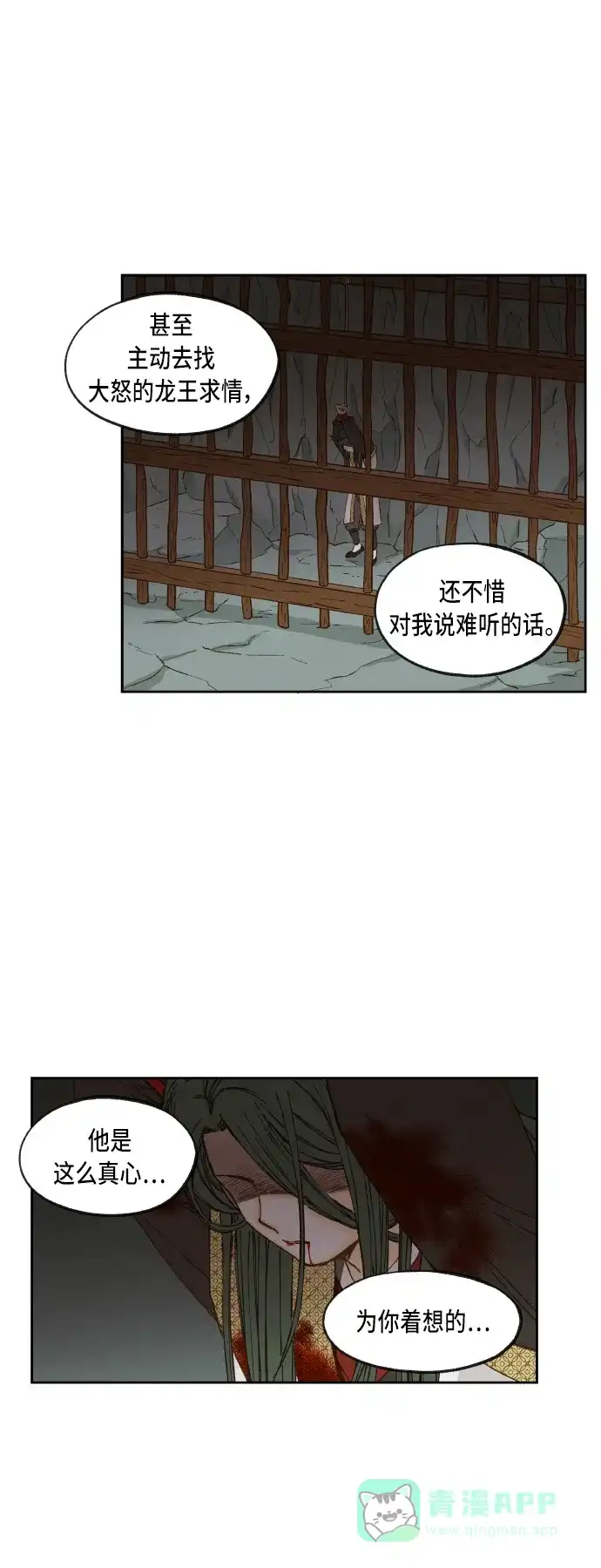 《成龙补习班》第73话 第26页