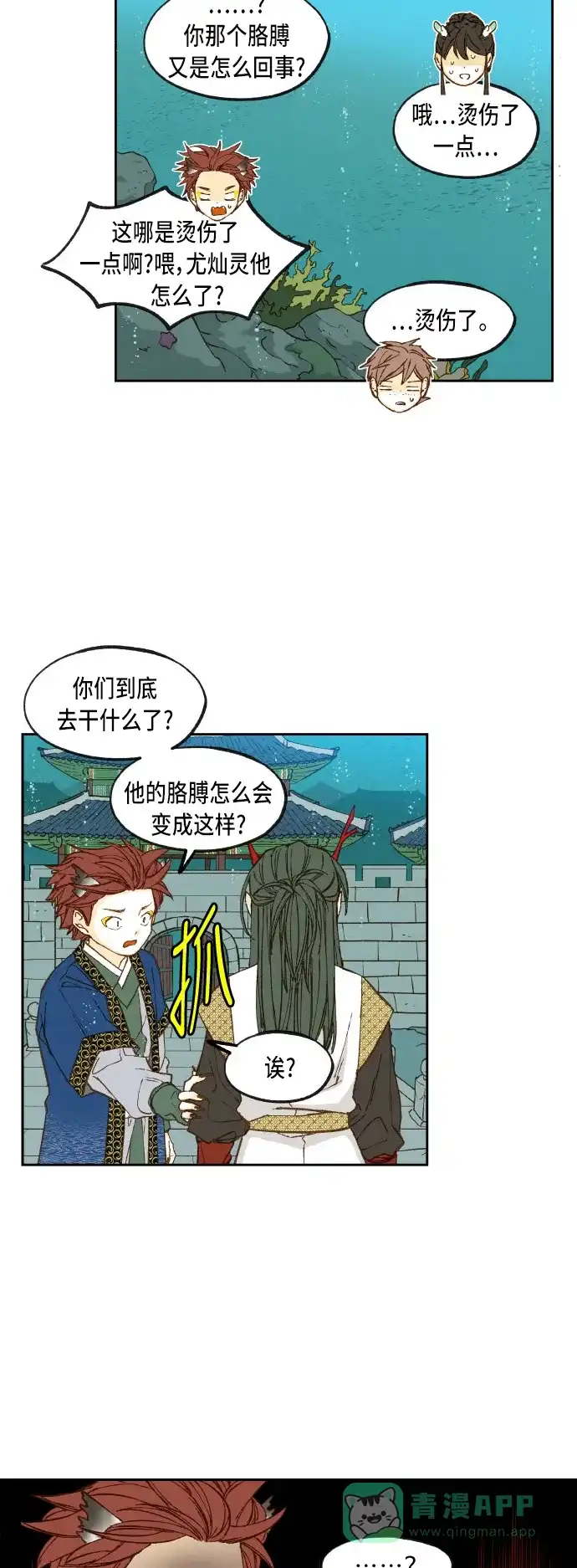 《成龙补习班》第74话 第34页