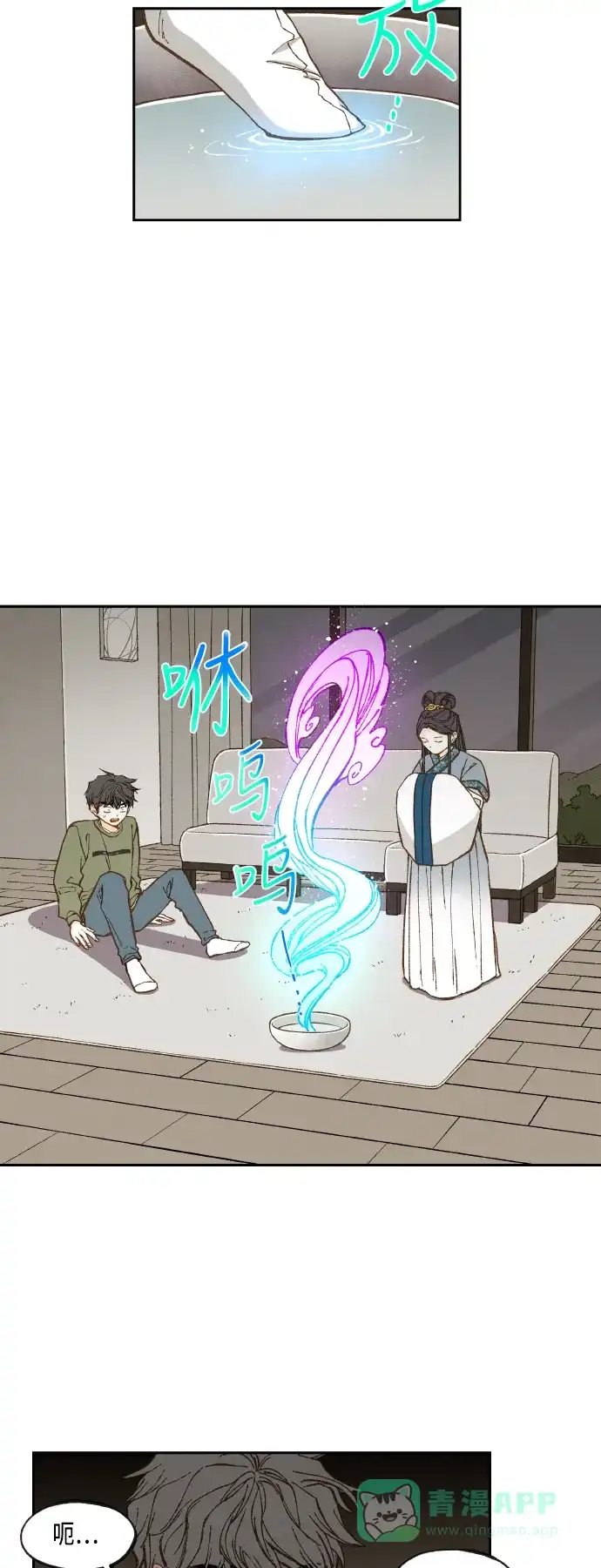 《成龙补习班》第74话 第18页