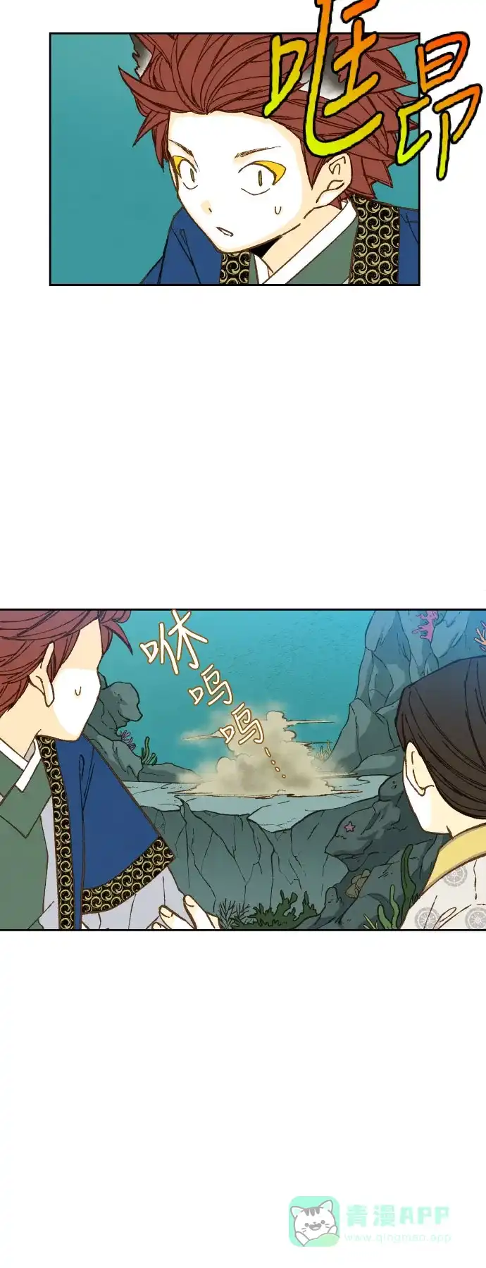 《成龙补习班》第74话 第32页
