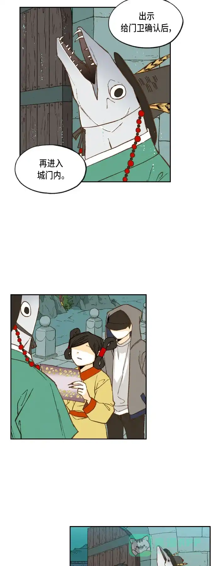 《成龙补习班》第74话 第27页