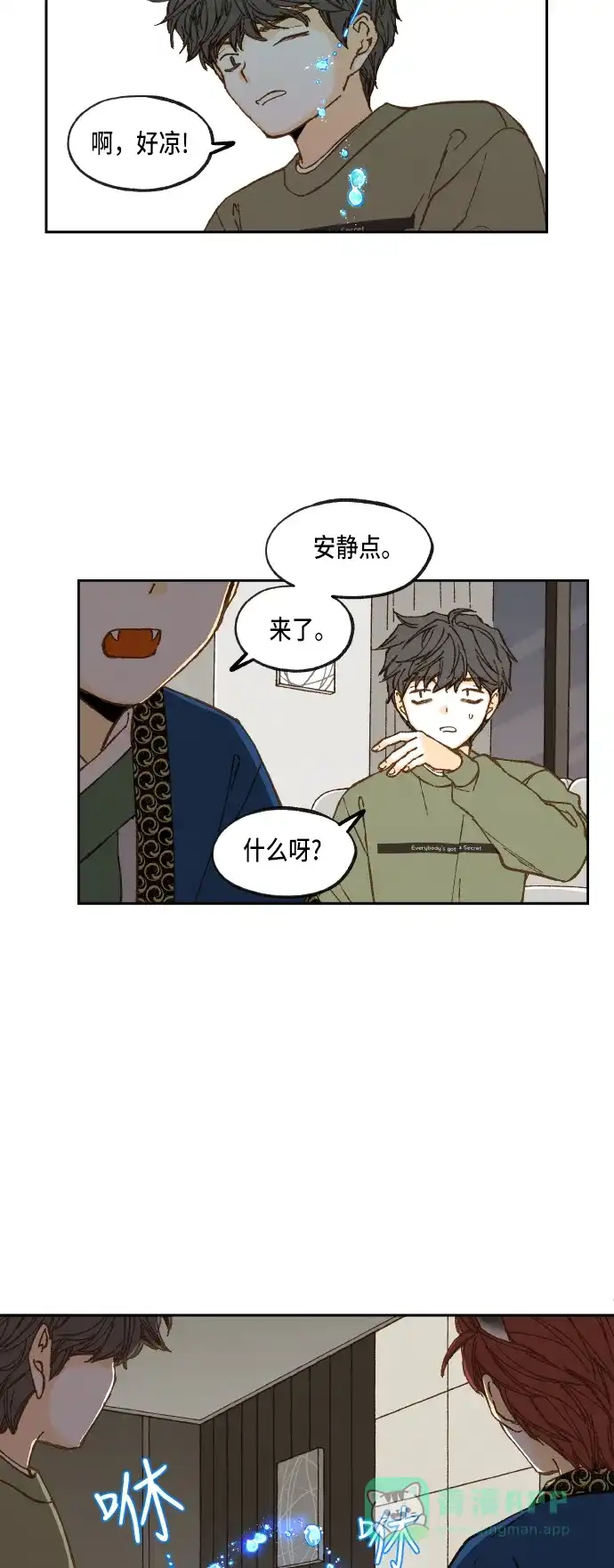 《成龙补习班》第74话 第14页
