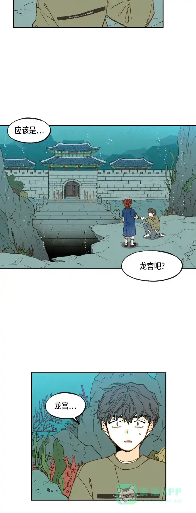 《成龙补习班》第74话 第23页