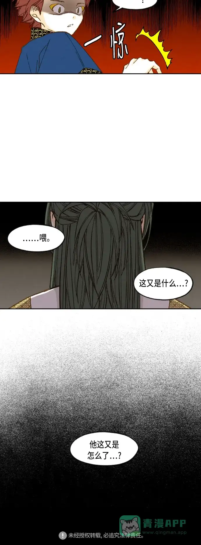 《成龙补习班》第74话 第35页