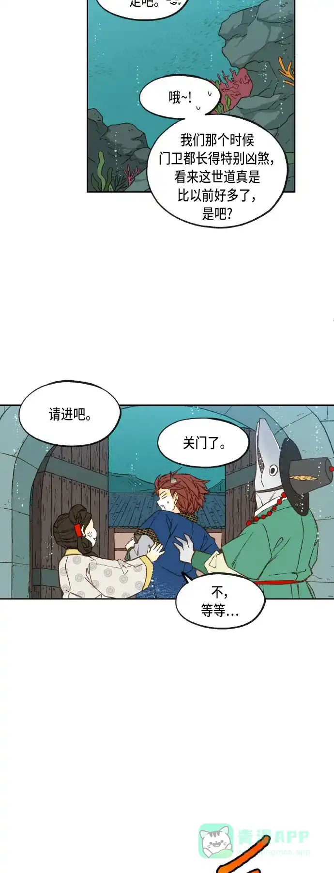 《成龙补习班》第74话 第31页
