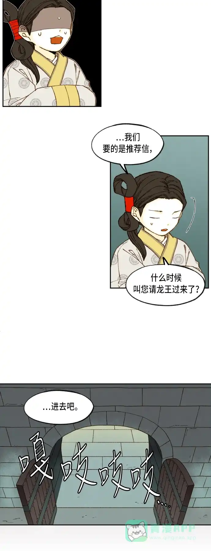 《成龙补习班》第75话 第15页