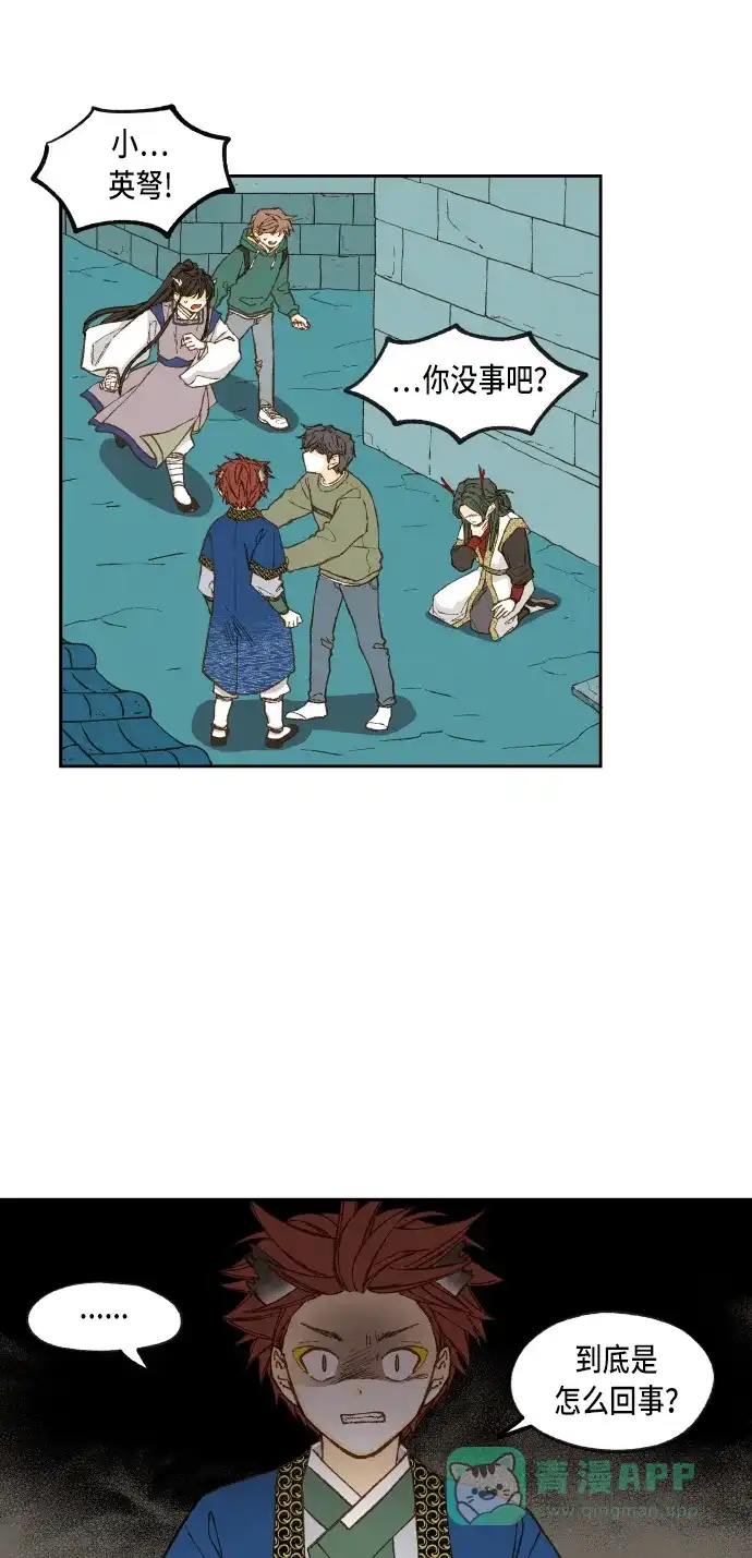 《成龙补习班》第75话 第25页