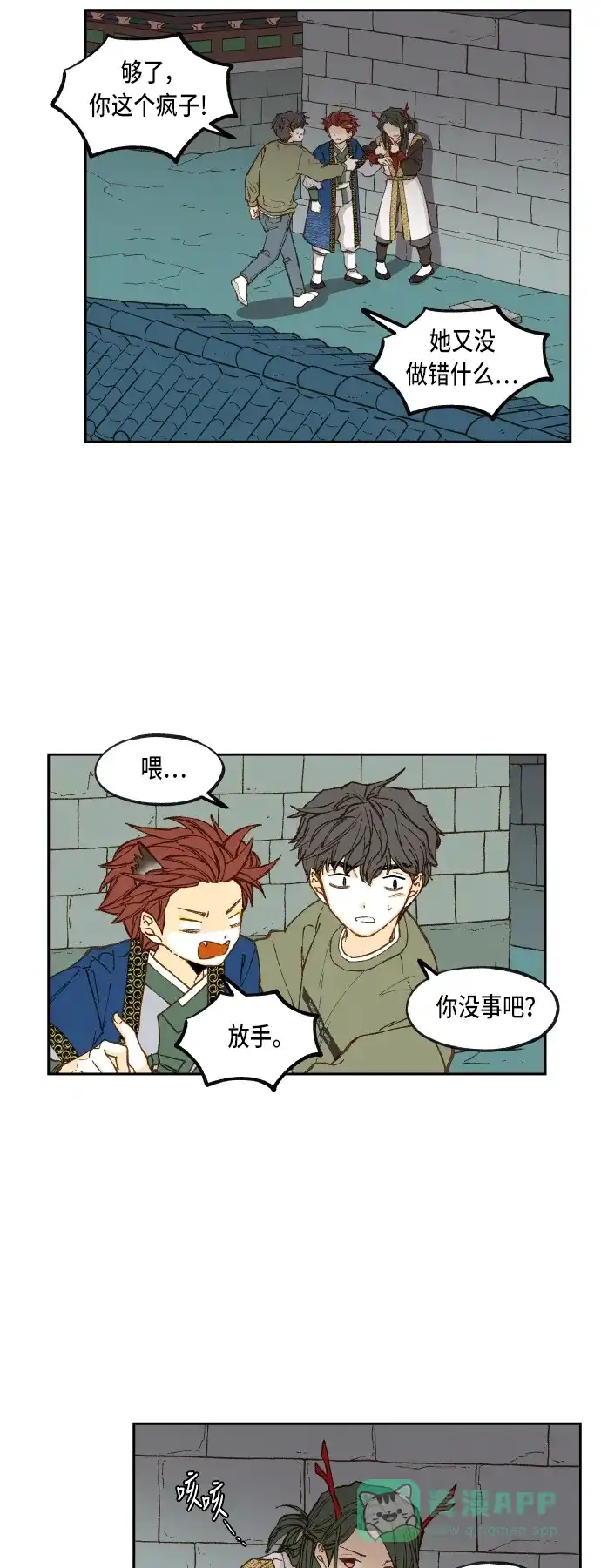 《成龙补习班》第75话 第23页