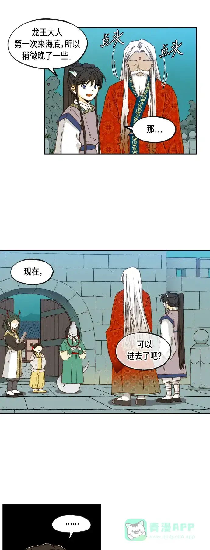 《成龙补习班》第75话 第14页