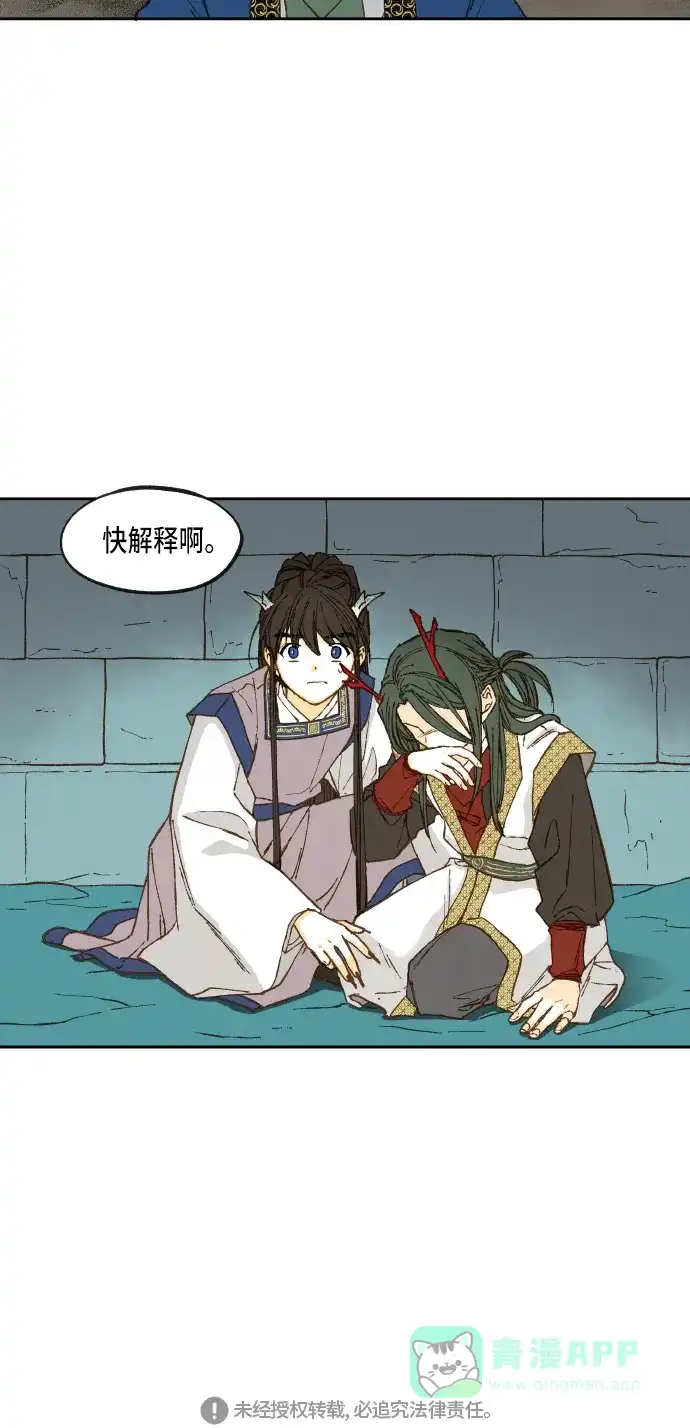 《成龙补习班》第75话 第26页