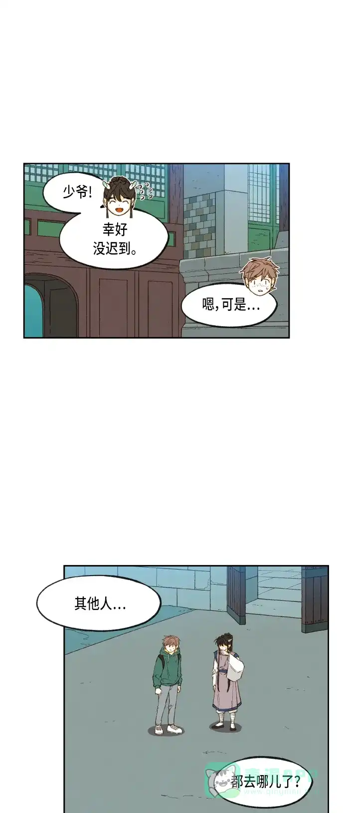 《成龙补习班》第75话 第19页