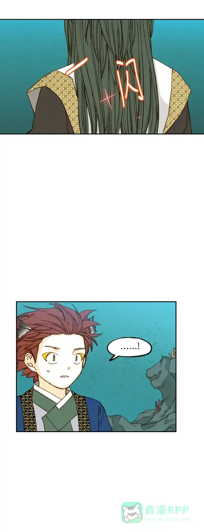 《成龙补习班》第75话 第4页