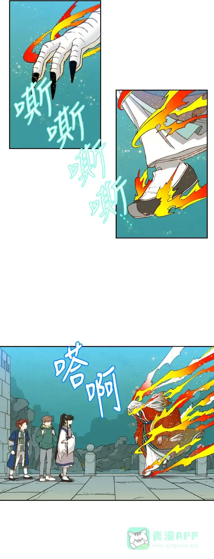 《成龙补习班》第75话 第11页